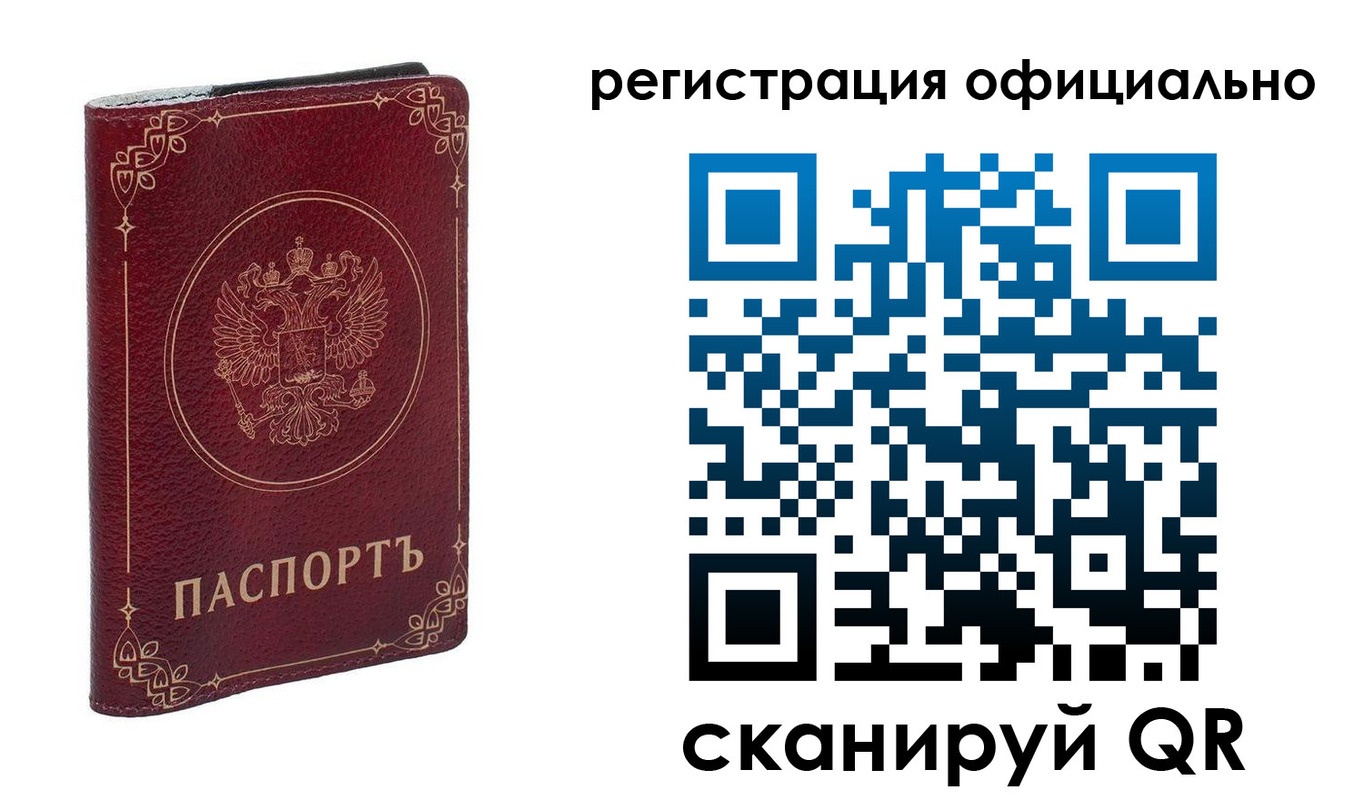 временная регистрация собственник в Козловке