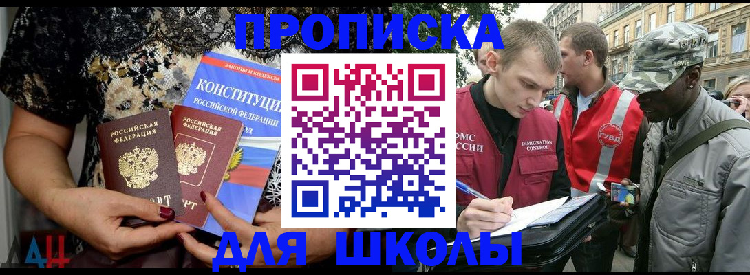 прописка в квартире в Козловке