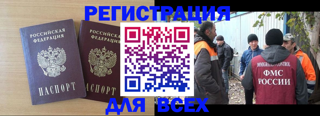 прописка гарантия в Козловке