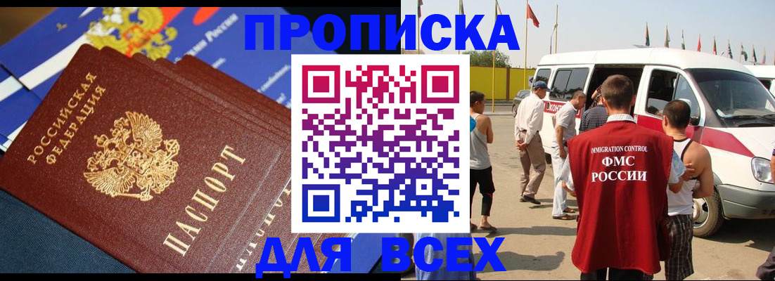 временная регистрация купить в Козловке